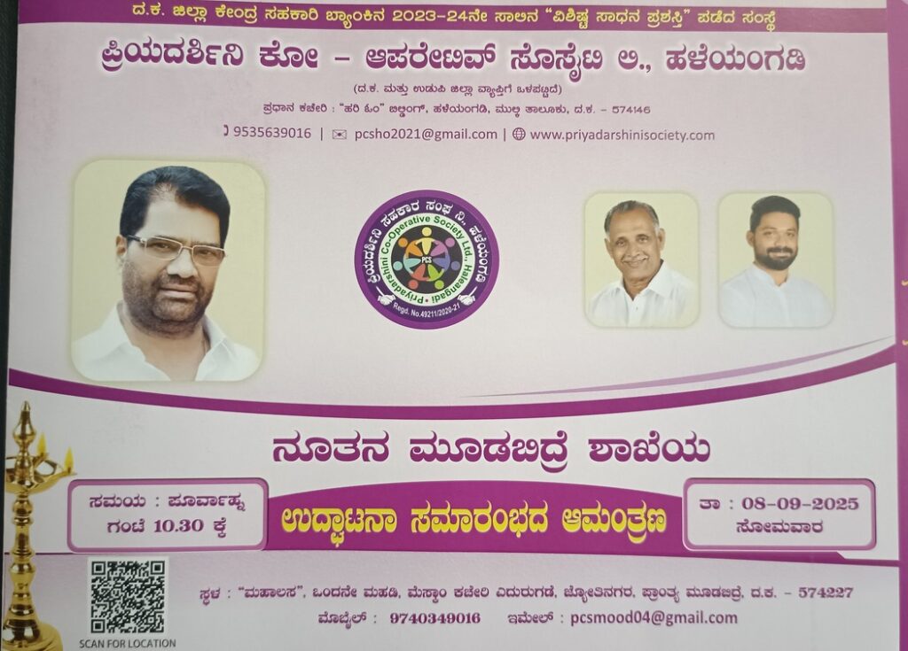 ಜಾಹೀರಾತು